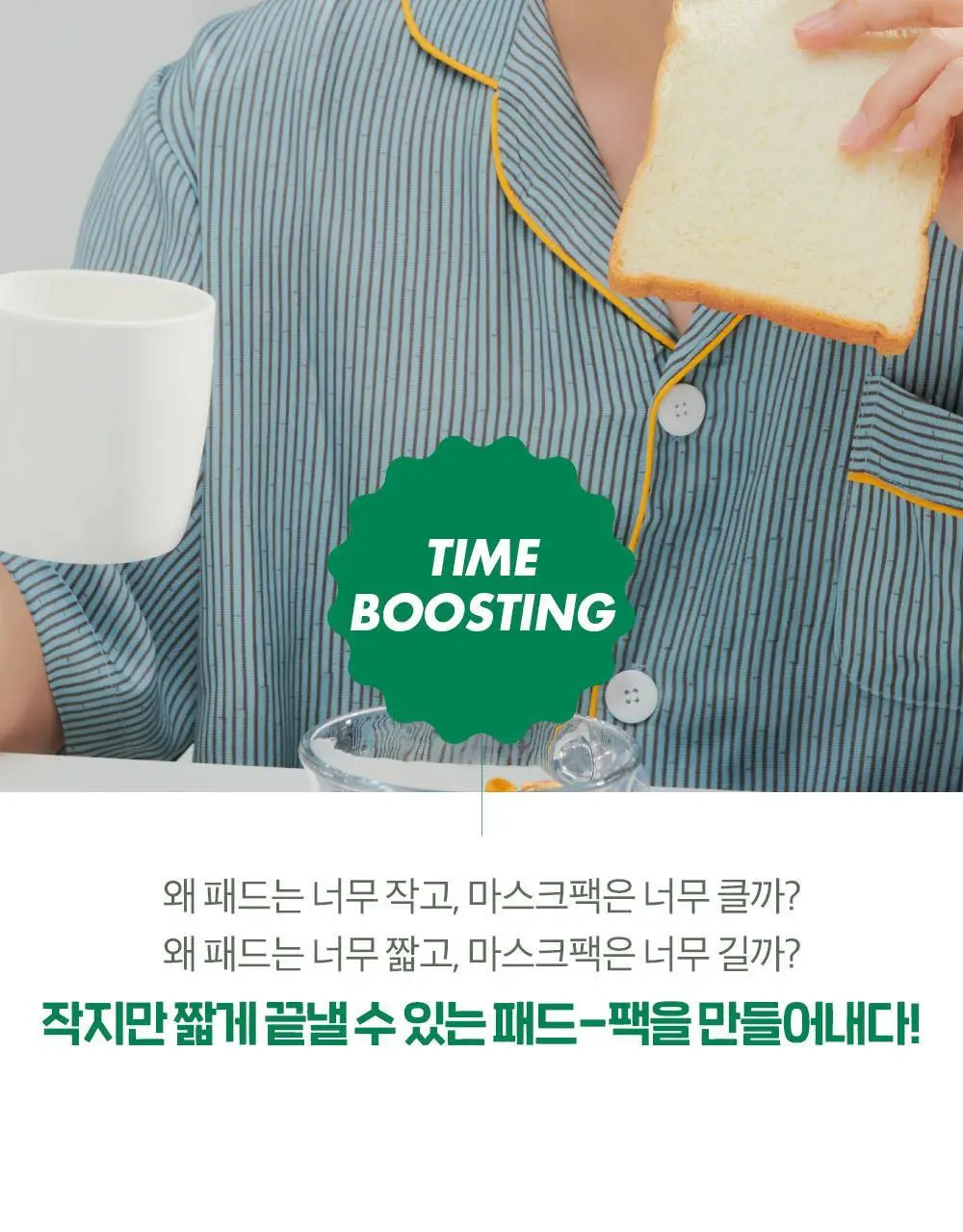 [레오제이 Pick] 슈레피 겟리프 트윈 패드팩 40팩 (80매) 상세페이지 8